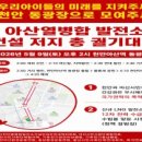 하늘발전소 배방신문