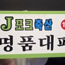 반곡축산 이미지