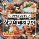 광안3-304 이미지