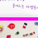 매직 슈링클스 이미지