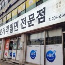 오거리밀면