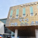 온천로(도산면) 티스토리