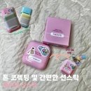 사먼스 | 귀여운 패키지에 톤 코렉팅 프레비츠 ‘에어핏 선스틱’사용 후기