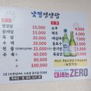 남정식당 이미지