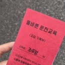 수원역자동차운전학원 어떻냐구요?