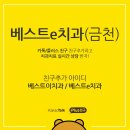 베스트e치과의원 이미지