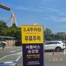 D01034 | 경주 캘리포니아비치 준비물 놀이기구 top3 식당 주차장 복장 추천 꿀팁