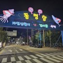동명항대게마을 네이버블로그