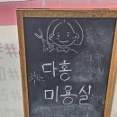 이삭컷트클럽