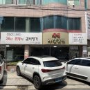 모아갈비