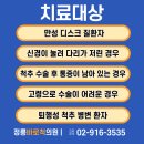 바로척신경외과의원 이미지