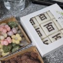 신동떡집