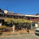 금성식당(본점) 이미지