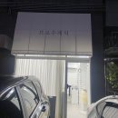 브로우캐쳐 네이버블로그