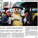 영웅이와 함께하는 전통시장 소방차 길터주기 캠페인(경도신문) 이미지