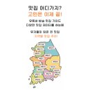 덕성식당 | [맛집 탐방] 전현무계획도 반한 두툼한 홍성 냉삼 맛집, ‘덕성식당’ 솔직 후기! 🥓✨ (w. 미식도)