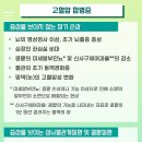 고혈압의 합병증 이미지