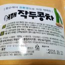 어매작두콩 이미지