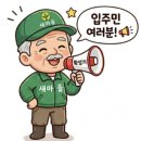 반상회 날짜 잡히다 이미지