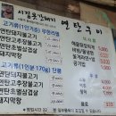 시집못간돼지 - 용산구 한강대로 369-1 | 시집못간돼지