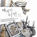이벤트 Daum카페