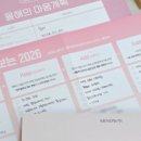 백미네아이스크림 | NEW YEAR NEW ME! 2026년 1월 1주차 주간회고