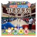 콘트롤엔 주식회사 | [유치원·어린이집 운동회]전국 어디든 찾아가는 가족운동회! 믿고 맡기는 주식회사 주주와 함께🌈