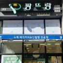 팡뜨랑 이미지