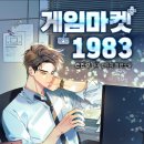 1985마켓