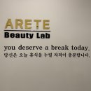 아레떼뷰티랩