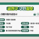 대륭자동차공업사 이미지