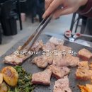 돌판애삼겹살