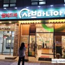 마트&마트 어양점 이미지