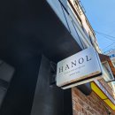 한올지다 | [맛집] 한올 _ 분위기 좋은 퓨전 다이닝바 / 신사 가로수길 레스토랑
