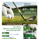 홍종현 골프아카데미 이미지