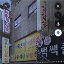 남현빌딩 이미지