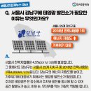 신고4 태양광발전소 이미지