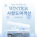 사량도바다소리 | 가득한 통영 여행,통영 바다 감성 여행,겨울이라 더...추천, 겨울 통영에서 보내는 연말 휴식#사량도여객선