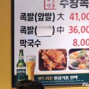 주왕족발 이미지