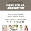 영화와 함께 문학 즐기기 이미지