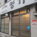 명가한식 - 안산시 상록구 | 명가한식
