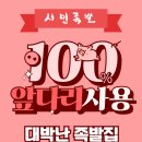 서민족발 이미지