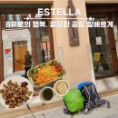 ​8유로의 행복 에스텔라 에스떼냐 공립 알베르게 후기｜오픈런으로 1층 침대 사수성공