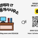 센테라IT공인중개사사무소 이미지