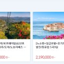 참투어여행사 티스토리