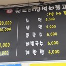 배신석쇠불고기