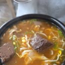 남창역길 | 울산 울주 국밥 맛집 사일국밥 솔직후기 / 든든한 한끼 추천!!