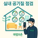 인천 서구 청라 LH4단지 아파트 입주청소 리얼 후기