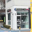 원마을현대공인중개사사무소 이미지