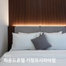 일광 PC | 부산 기장숙소 하운드호텔 기장오시리아점 시네마룸